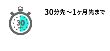 大崎クリニックのWeb予約ページへ移動します